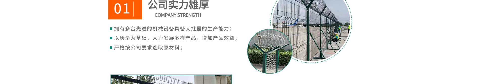 公路護(hù)欄網(wǎng),框架護(hù)欄網(wǎng),刀片刺繩護(hù)欄,防眩網(wǎng),鋼板網(wǎng)護(hù)欄,黃金護(hù)欄
